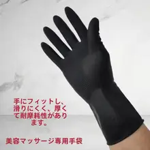 ブラックゴム製ヘアサロン用手袋【厚手・耐久性あり・防水・滑り止め】