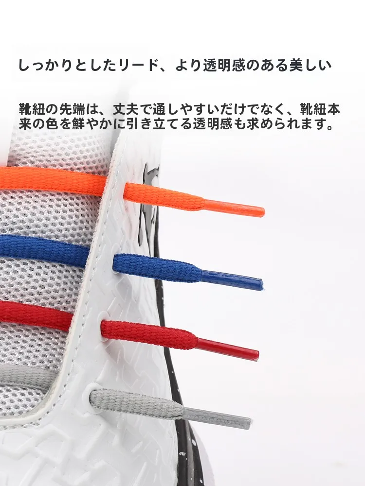 バスケットシューズ用シューレース：多様なカラーと耐久性を備えた実用性の証