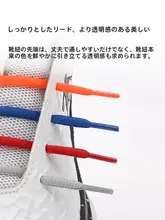 バスケットシューズ用シューレース【ホワイト・ブルー・ブラック】