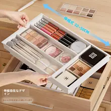 深引き出し型収納ボックス【2段構造・化粧品整理・伸縮式・ハンギングデザイン】