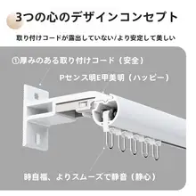 下がり式ローマンカーテン杆【アルミ合金製・フック付き・スライドレール】