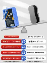 Turtle 高泡立ち密度の車用洗車スポンジ【傷をつけにくい・大判・洗車用】
