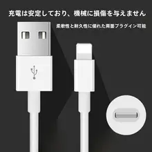 iPhone用データケーブル【急速充電対応・iOS対応・二メートル】