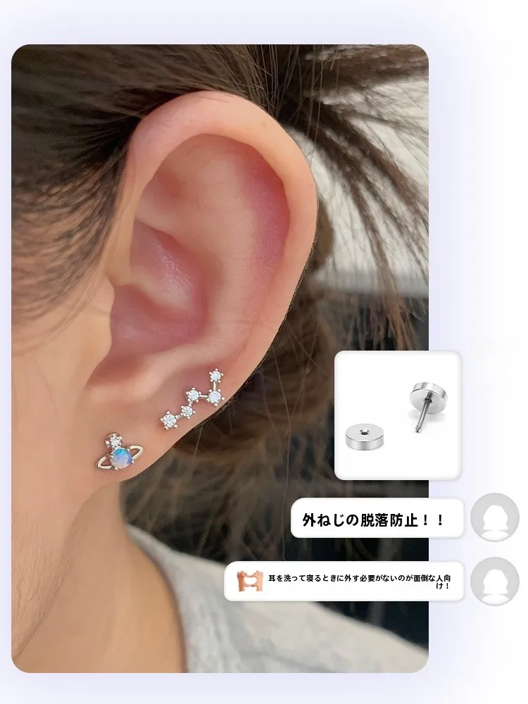 美しい土星デザインの耳飾り：耳 バリバリ としての装飾性と安全性の実証