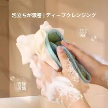 極上の柔らかさ！長方形ボディスクラバー【背中用・女性向け・洗浄効果】