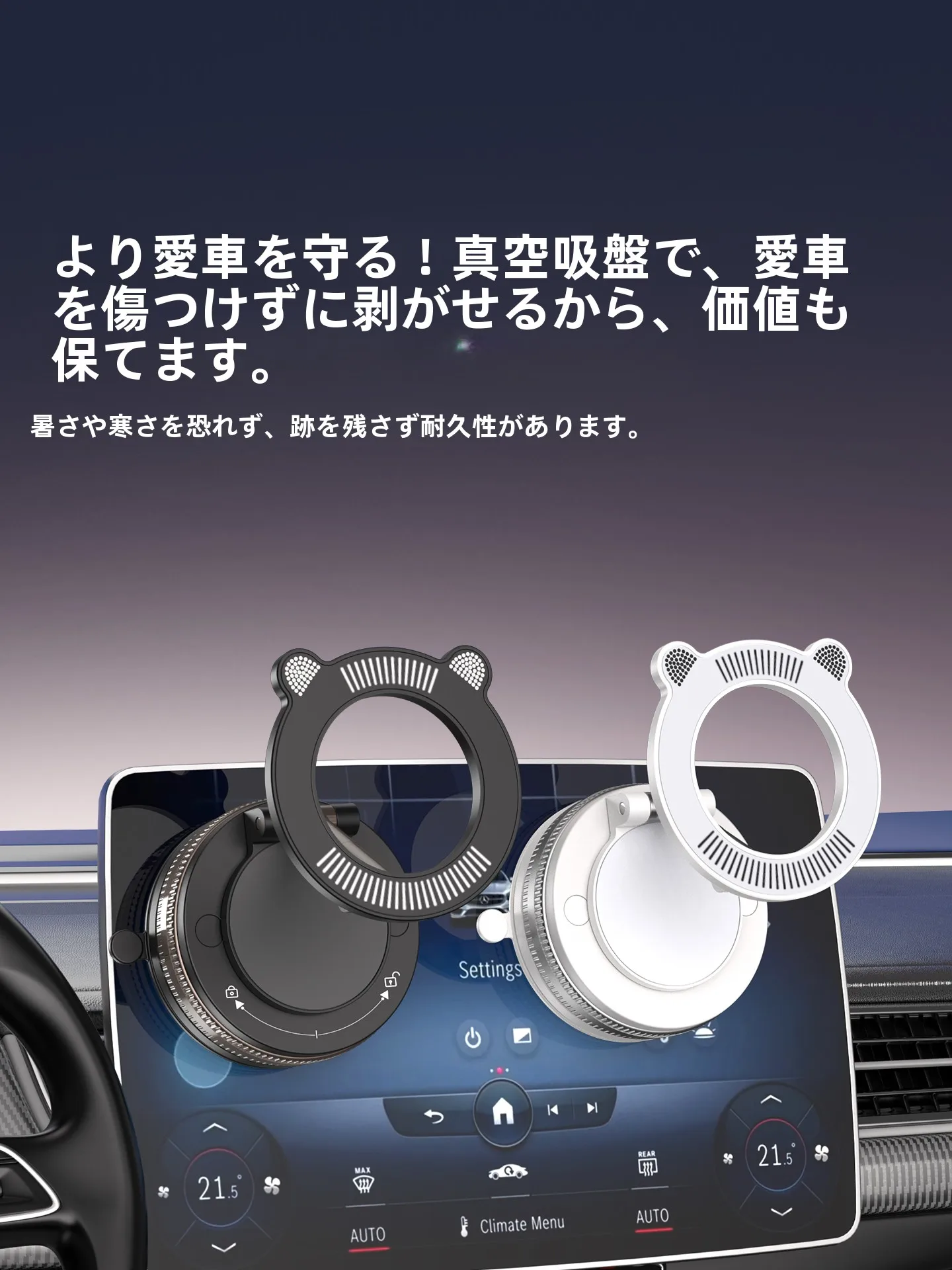 2dinナビの設置に必要なスマホホルダーは、The Tree CCJ33が最適