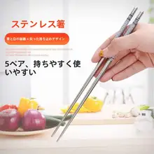 高級青花磁器デザインのステンレス製箸【滑り止め・熱防止・防カビ機能・家庭用】