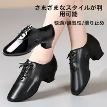 子供用プロフェッショナルラテンダンスシューズ【男の子用・モダンダンス・レッスン対応】
