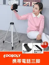 多機能トライポッドスタンド【撮影・アウトドア・デスクトップ・家庭用】（セットアップ対応）