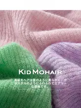 マフラー風 モヘアウールニット【秋用・ゆったりしたデザイン・カジュアル】（セットアップ対応）