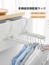 折りたたみ式調整可能な六孔ハンガー【室内用衣類収納・出張旅行用】