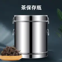 ステンレス製 チャ葉保存缶【大容量・陳皮専用・小号／大号対応】