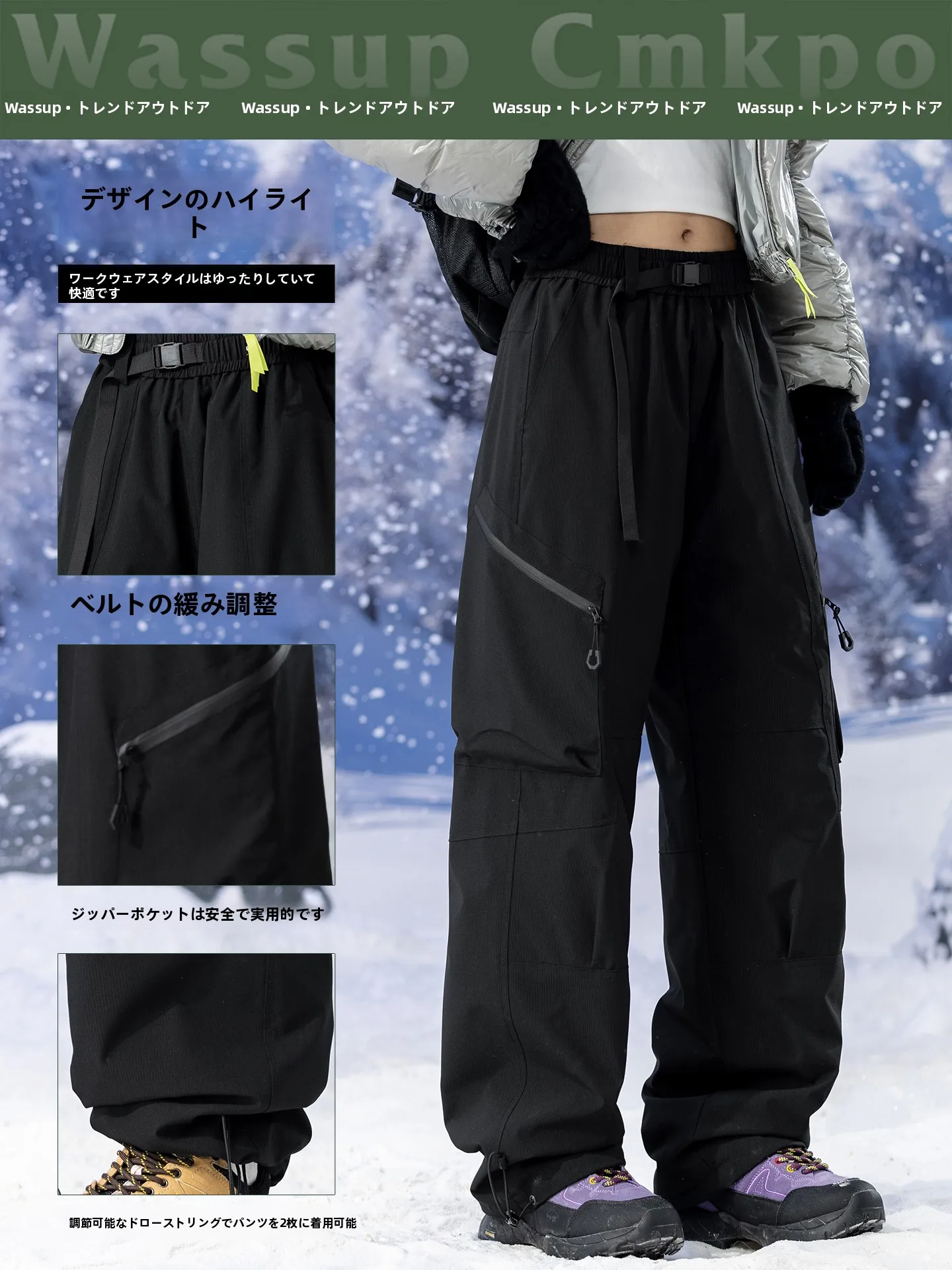 防寒防水のスノーボードパンツ：WASSUP CMKPOの加厚直筒タイプが冬のアウトドアに最適