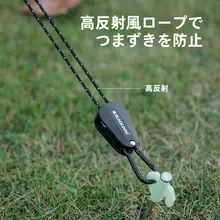自動防風ロープ付きタープ用スライダー【反射材・自動ロック式・調整可能】