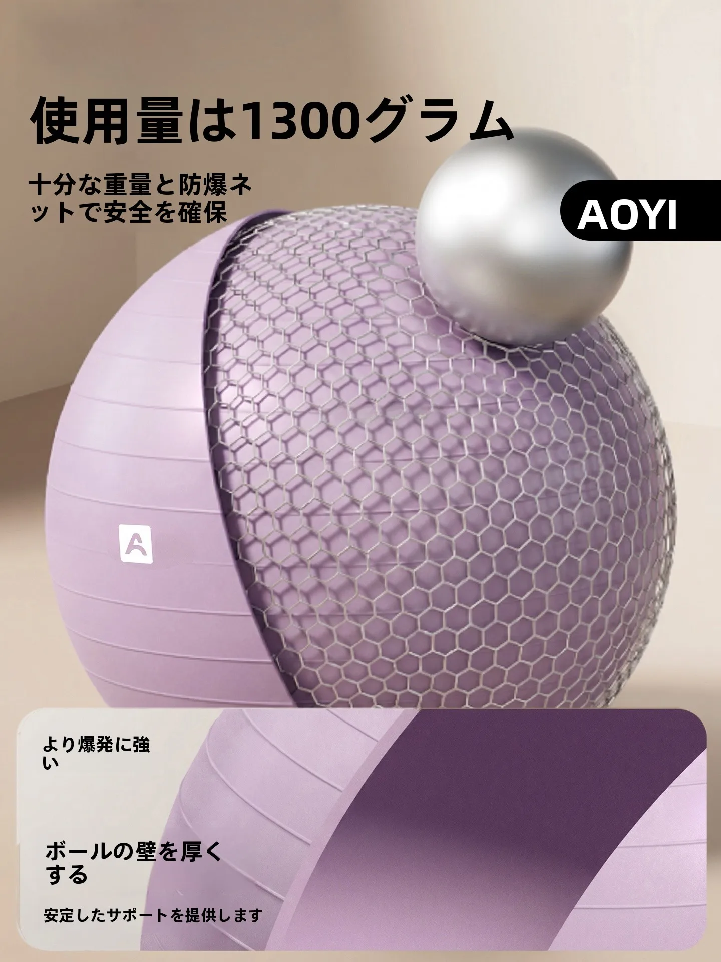 腰痛に悩むあなたに、本当に効くボールはどれ？