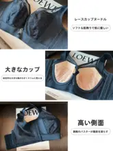 ランジェリー セット レディース 薄型ソフトワイヤー 調整型 サポート ブラジャー ボリュームアップ 脇肉ケア