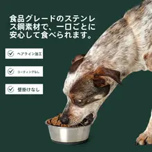 ステンレス製 ペット用フードボウル【滑り止め付き・簡単お手入れ】