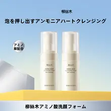 アミノ酸洗顔フォーム【クレンジングバ泡タイプ】