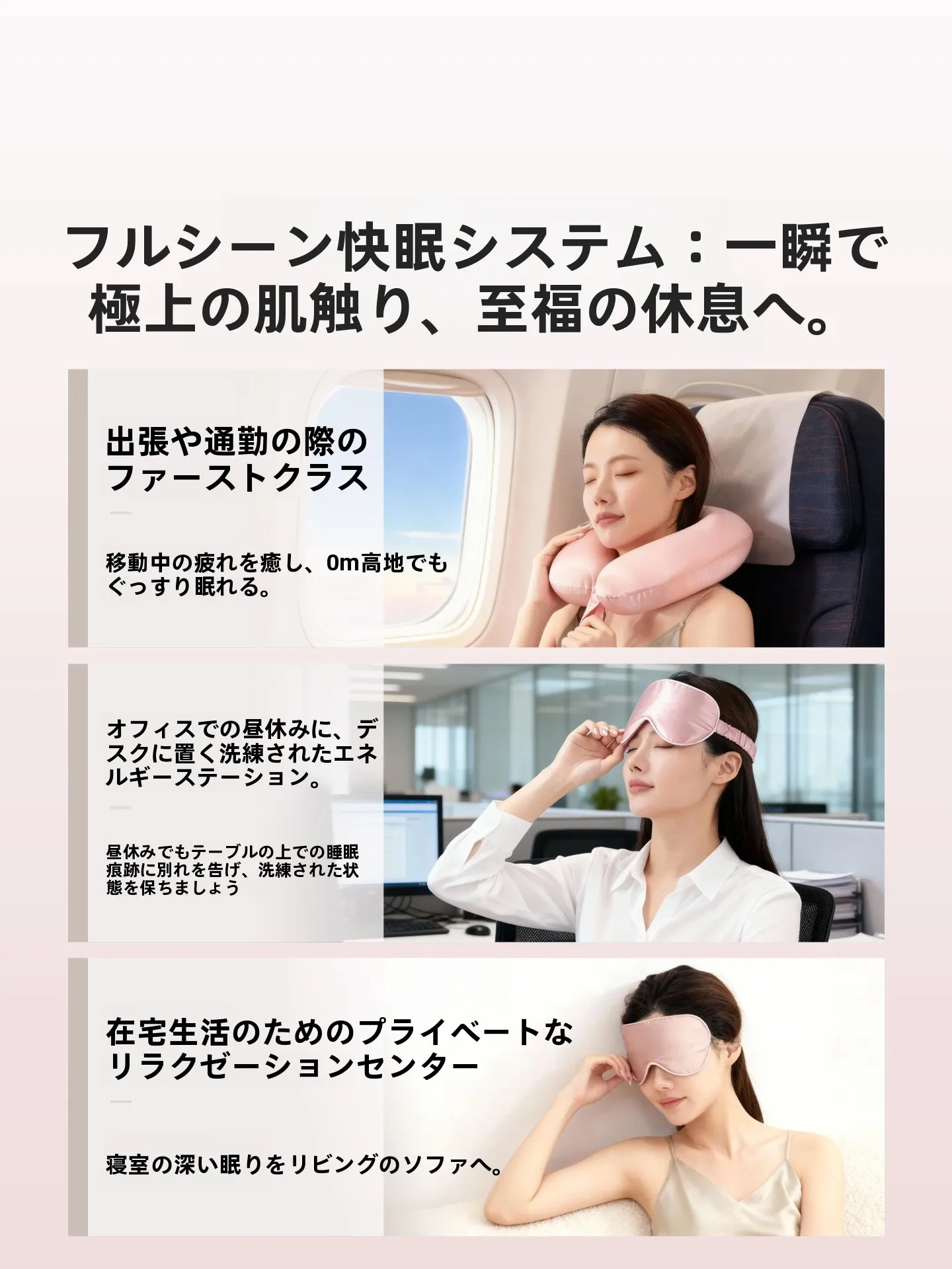 休日の快適さを実現するため、旅行に最適なU型枕とアイマスクのセットは？