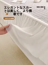 スカートデザインの飾り窓用クッション【季節問わず・高級感・バルコニーや寝室用】