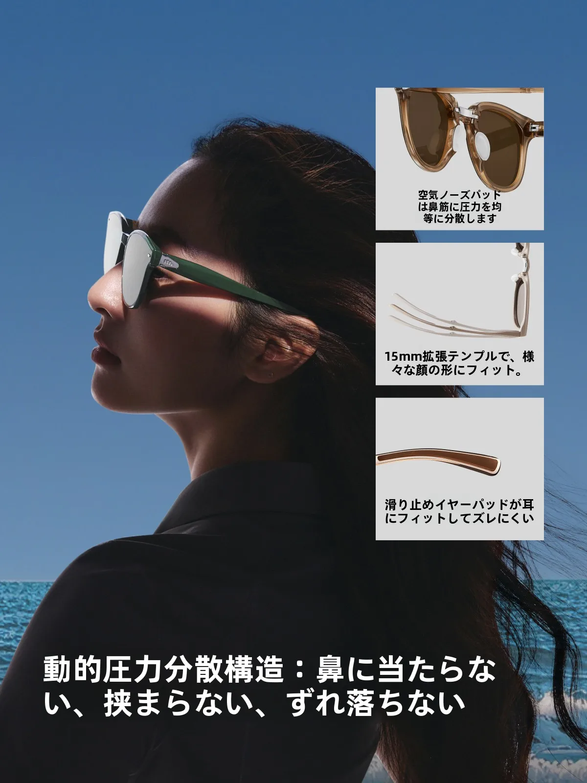 サングラスの形で「かっこいい」保護メガネを選ぶには？