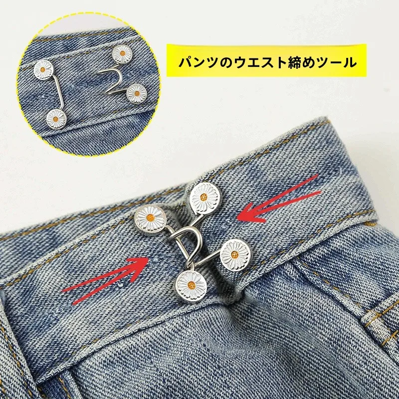 ウエスト調整クリップ：穴あけ不要でデニムパンツに簡単なサイズ調整が可能