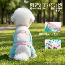 足カバー 犬用 小型犬 防水 防汚 防尿 お散歩 外出用 「hoopet」