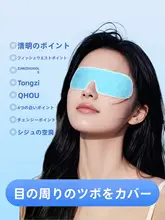極上の柔らかさ！アイス温感アイマスク【叶黄素配合・用・冷却機能】