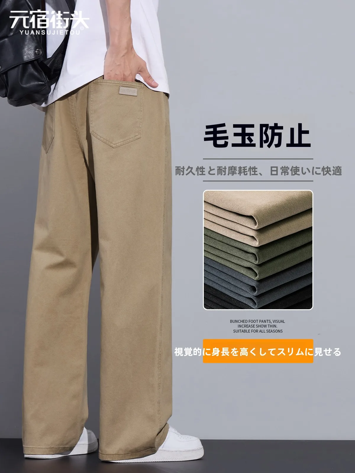 カーキ色厚手カジュアルパンツ：元宿街头のナチュラルメンズスタイルとは