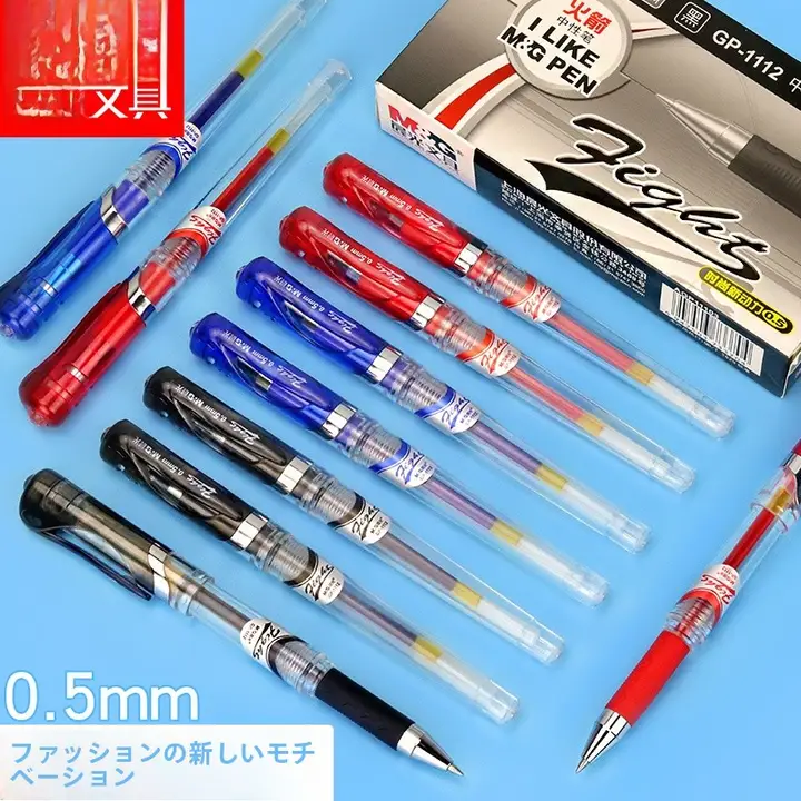 中性ペン【ブラック・0.5mm・オフィス用】