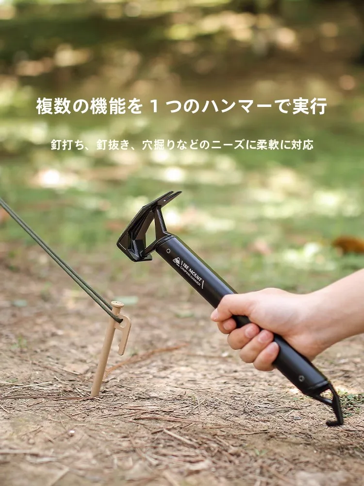キャンプ用ハンマー羊角型：ペグ抜きに最適な持ち運び便利なアウトドアツール