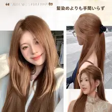 自然な長直髪ウィッグ【偏分デザイン・女性用・秋色ラテ系】（セットアップ対応）
