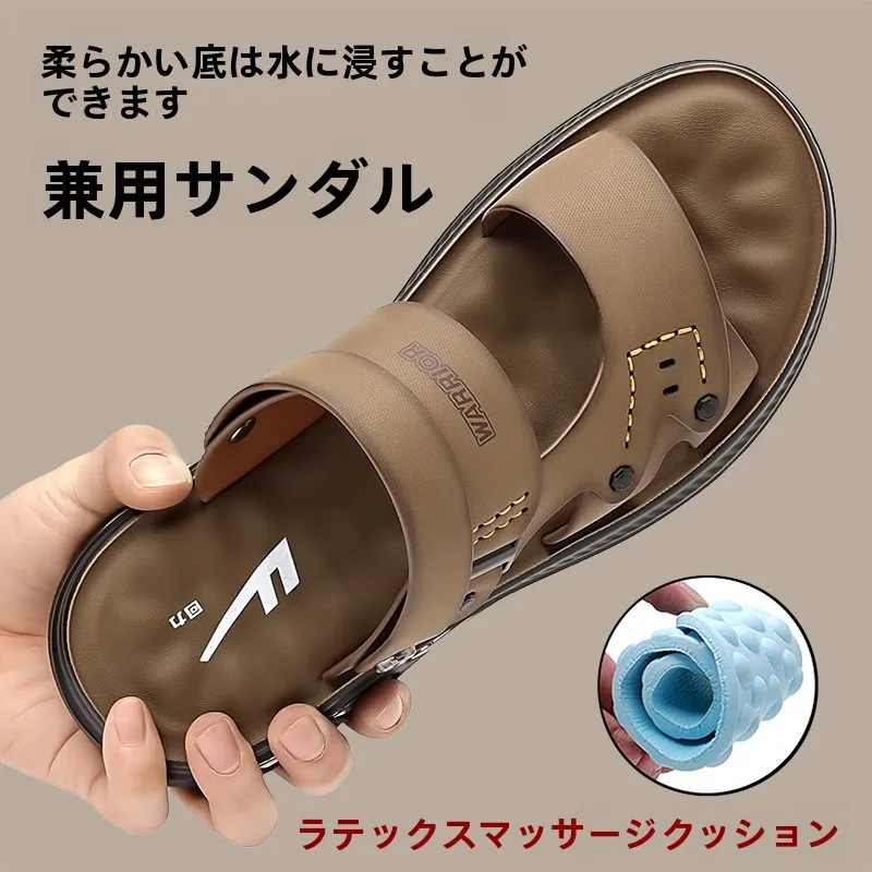 男性用 夏用サンダル【防水・滑りにくい・ソフトソール・ビーチサンダル】