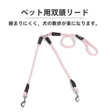 二頭用 ダブルヘッドリード【中小型犬用・絡まり防止・お散歩用】（セットアップ対応）