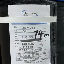 黒色服装用裏地生地【FA静電気防止・幅広】