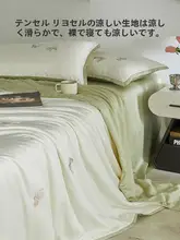 高級感ある刺繍のテンセル大豆タンパク使用サマーケット4点セット【アイスシルク・洗える・クーリング機能】