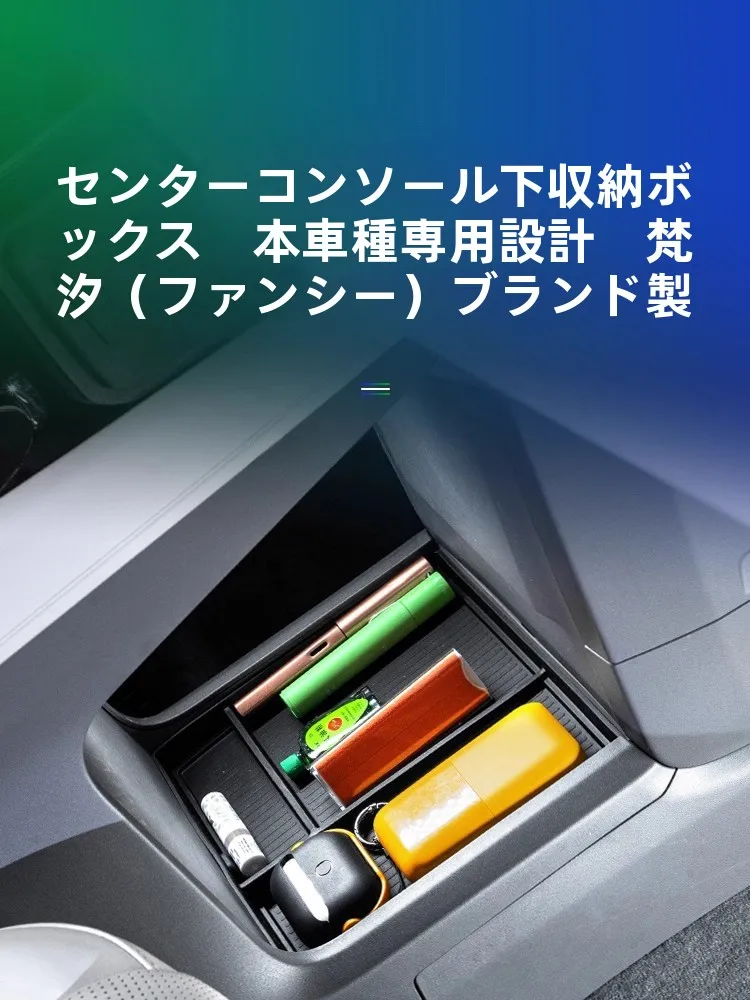 極氪009用中控下収納ボックス：梵汐FXJK009ZKXCWH886の実用性と設置方法