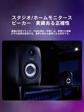 ハイファイ有源モニタースピーカー【高音質・コンパクトデザイン】
