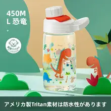 子供用直飲み水筒【ストロー付き・幼稚園・小学生向け・男女兼用・夏用】