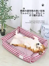 犬用ベッド【四季対応・洗濯可能・保温性・小型犬用・コーギー・テディベアスタイル】