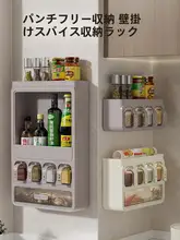 壁掛け調味料ラック【穴あけ不要・多機能・オイル・塩・醤油・酢用・多層収納】