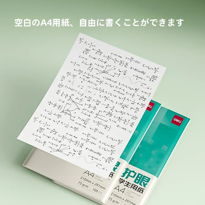 「b4コピー用紙」を選ぶべきタイミングは？本当に安いのか？