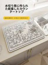 水切りマット キッチン カウンター 吸水 速乾 珪藻土 保護 防熱 置物