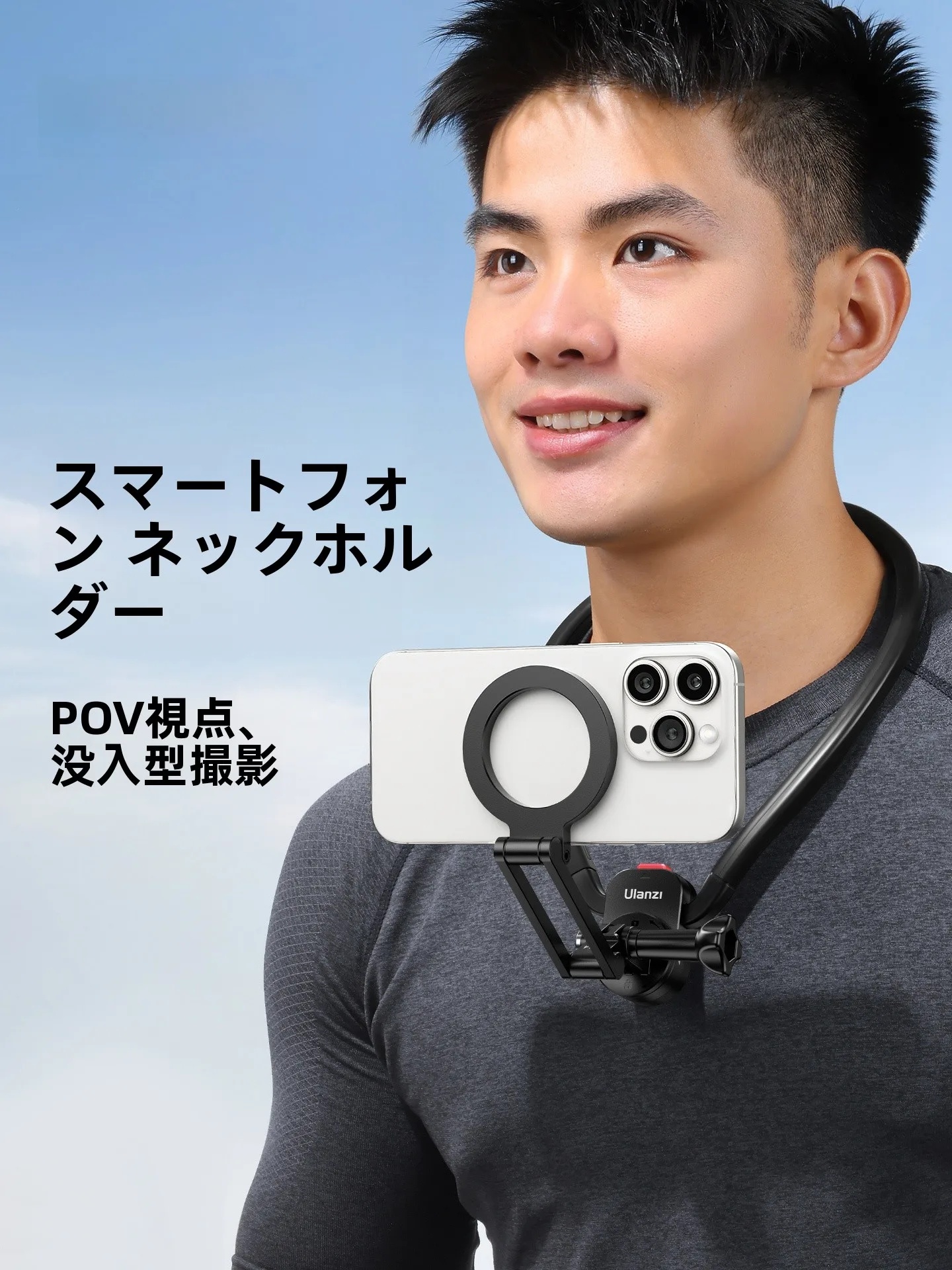 スマホで動画を作る際に活用できる首掛け式マグネッ トスタンドの実用性と性能解析