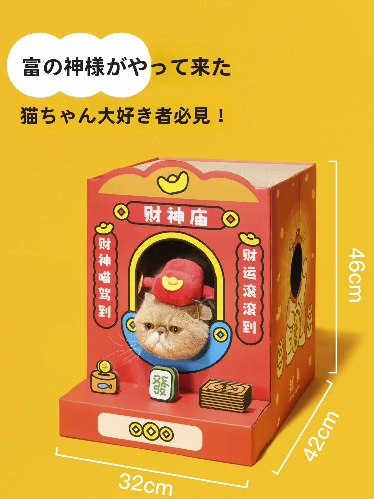 二重構造の段ボールキャットハウス：爪研ぎと遊びを兼ねた小型猫向けの実用アイテム