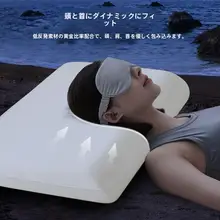 記憶棉製の首サポート枕【睡眠サポート・成人・学生用】