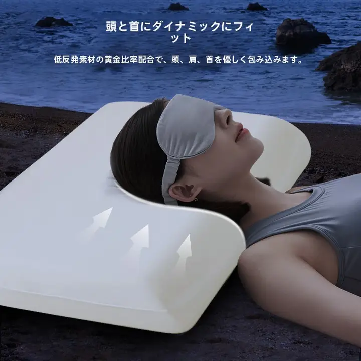 記憶棉製の首サポート枕【睡眠サポート・成人・学生用】