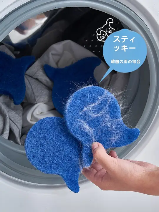 洗濯機用 毛取り器【極上の柔らかさ・衣類フィルター付き】