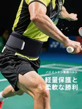 フィットネス用ウエストサポートベルト【男女兼用・バスケットボール・スポーツトレーニング】