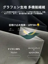涼感石墨烯使用の軽量高級メンズカジュアルパンツ【アウトドア対応】